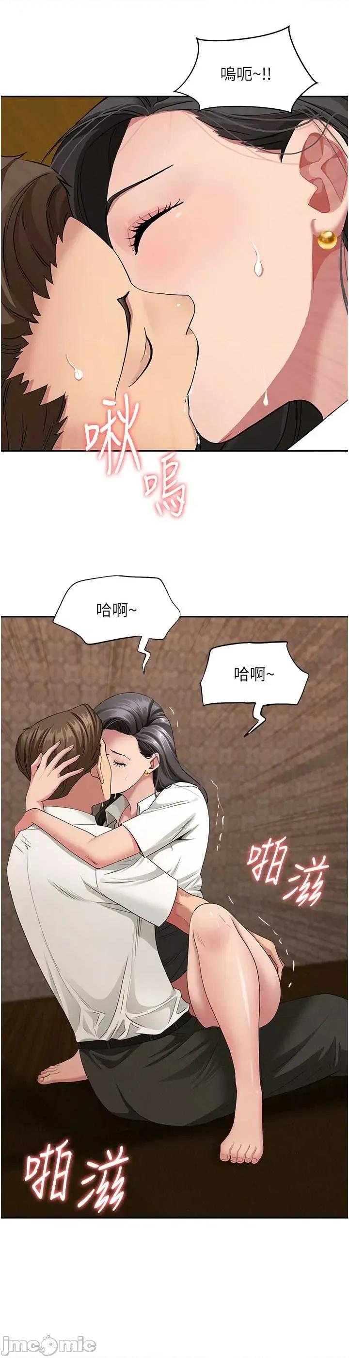 罪爱 罪爱人妻 6 第26页
