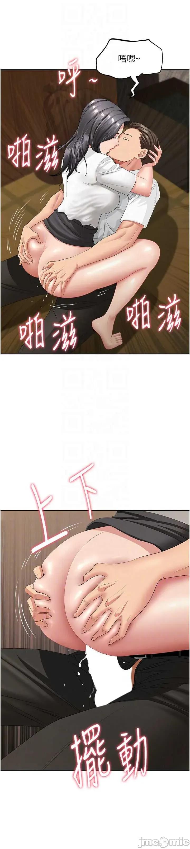 罪爱 罪爱人妻 6 第29页