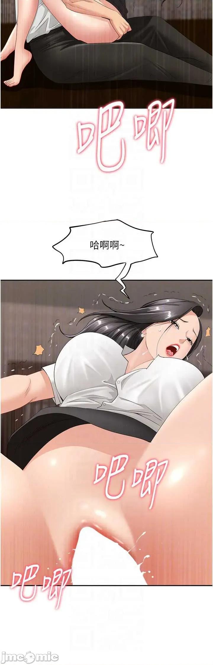 罪爱 罪爱人妻 6 第32页