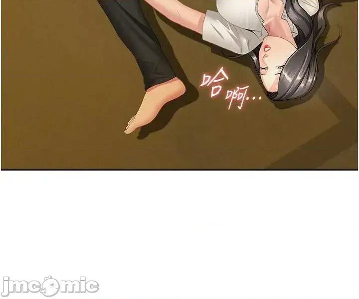 罪爱 罪爱人妻 6 第39页
