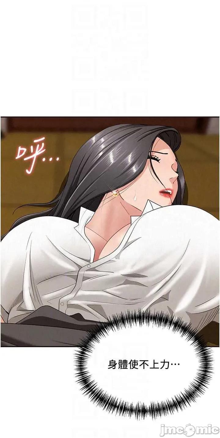 罪爱 罪爱人妻 6 第40页