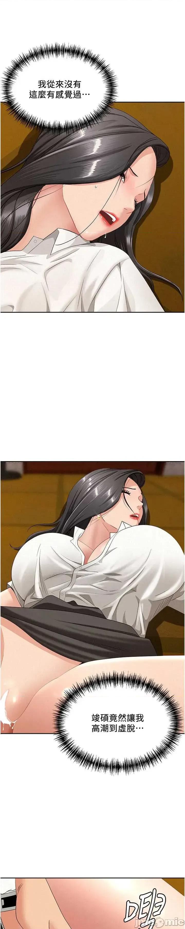 罪爱 罪爱人妻 6 第41页