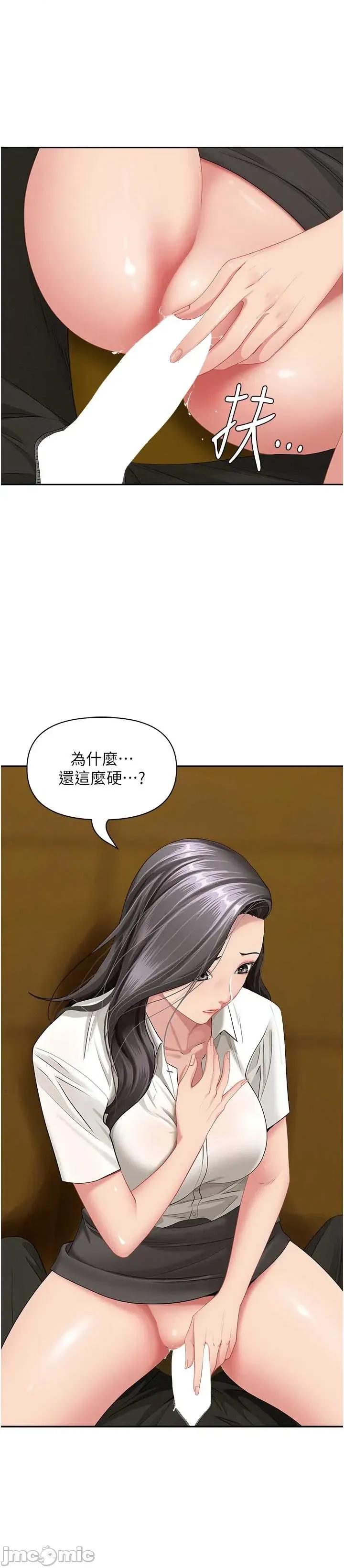 罪爱 罪爱人妻 6 第44页