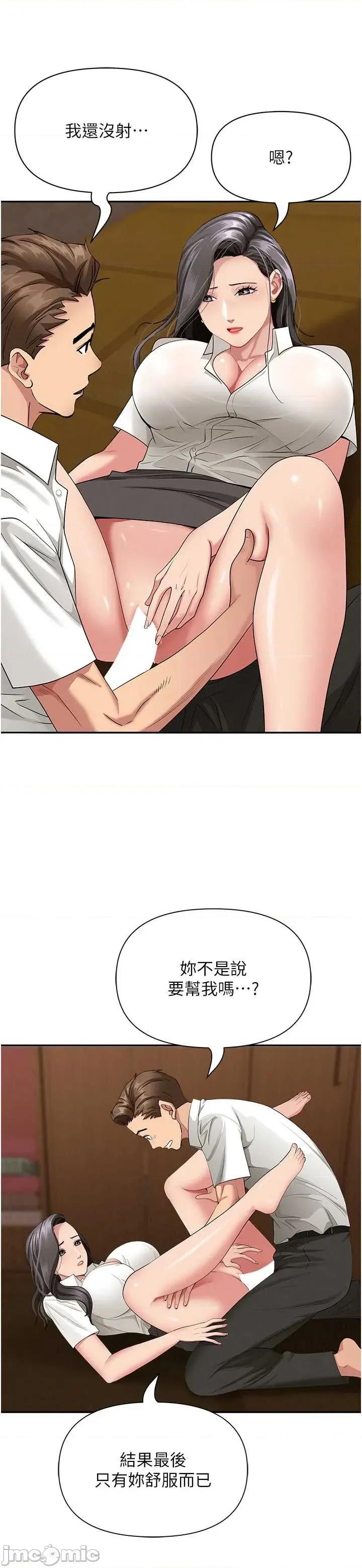 罪爱 罪爱人妻 6 第45页