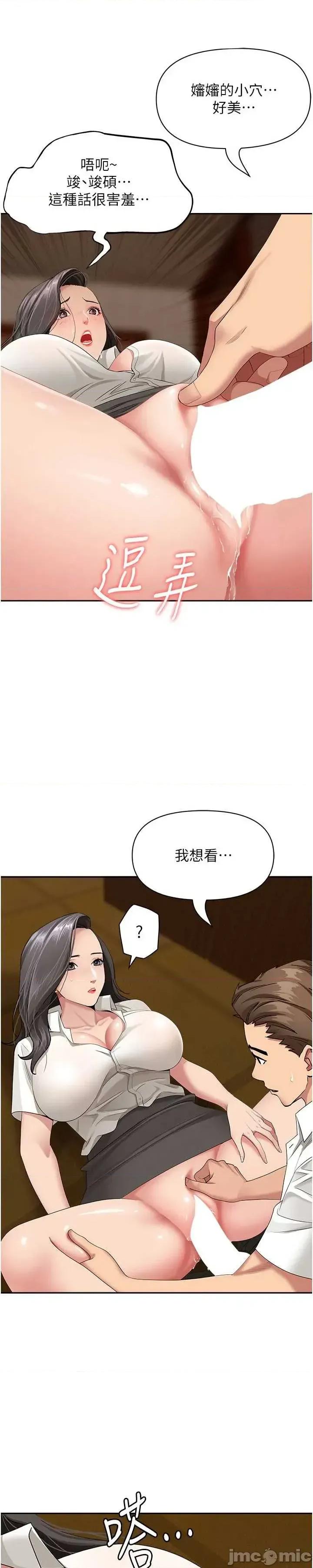 罪爱 罪爱人妻 6 第48页