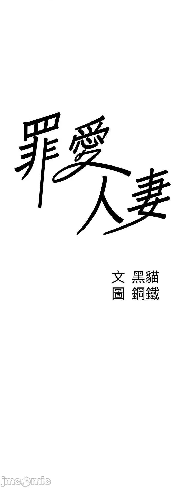 罪爱 罪爱人妻 7 第3页