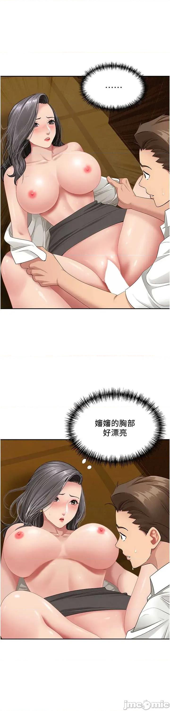 罪爱 罪爱人妻 7 第4页