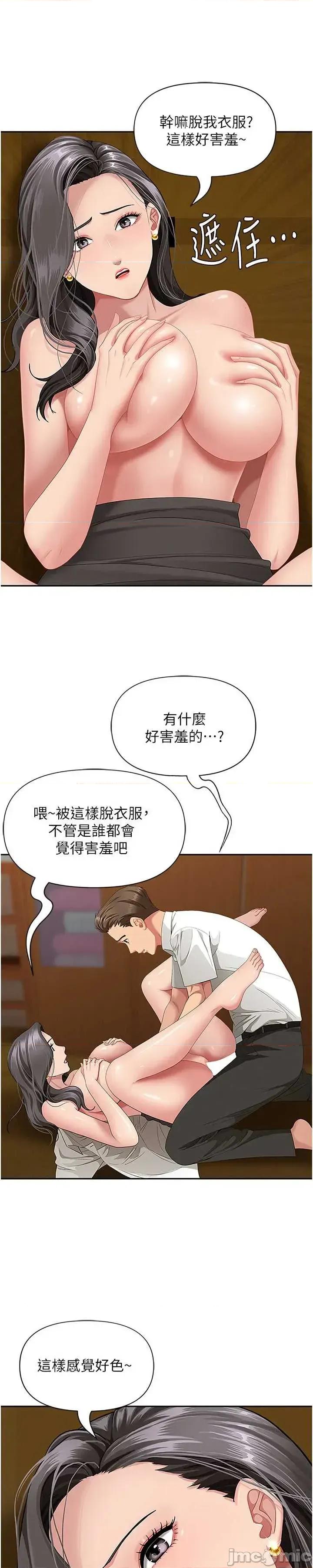 罪爱 罪爱人妻 7 第5页