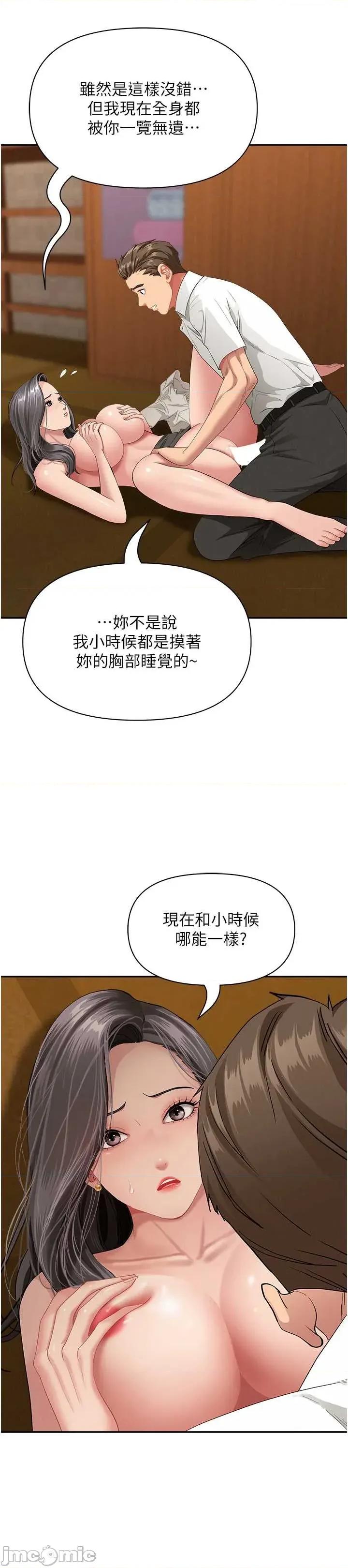 罪爱 罪爱人妻 7 第9页