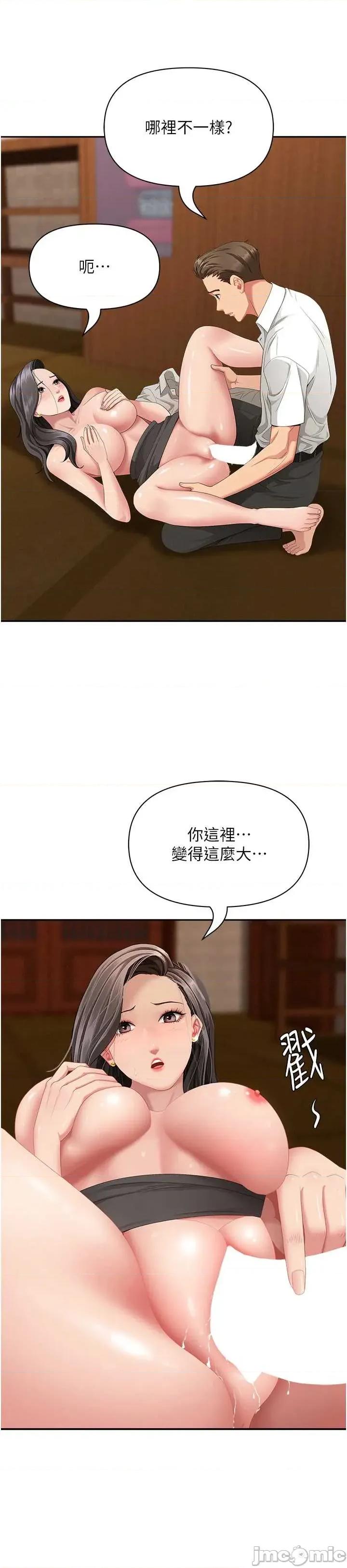 罪爱 罪爱人妻 7 第10页