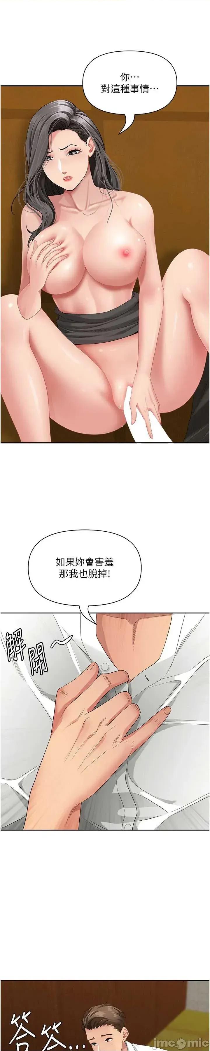 罪爱 罪爱人妻 7 第13页