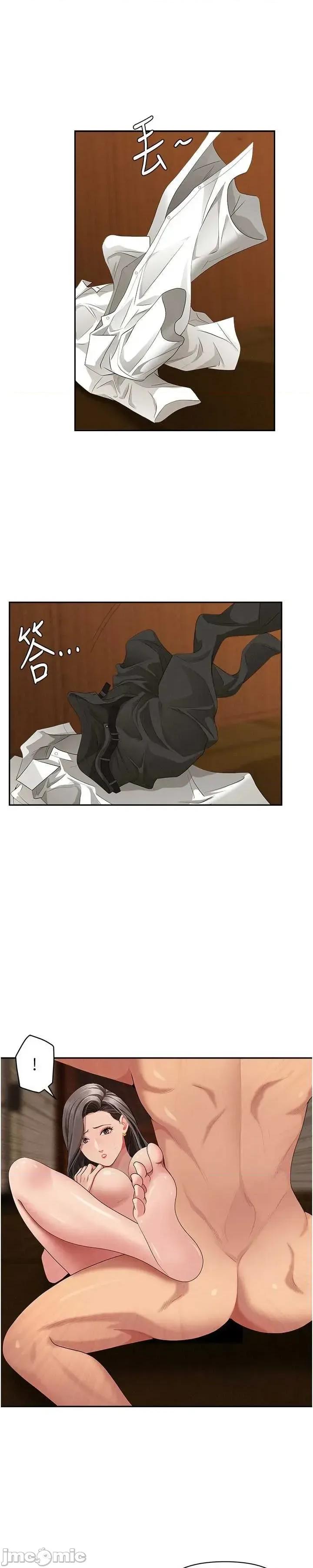 罪爱 罪爱人妻 7 第16页