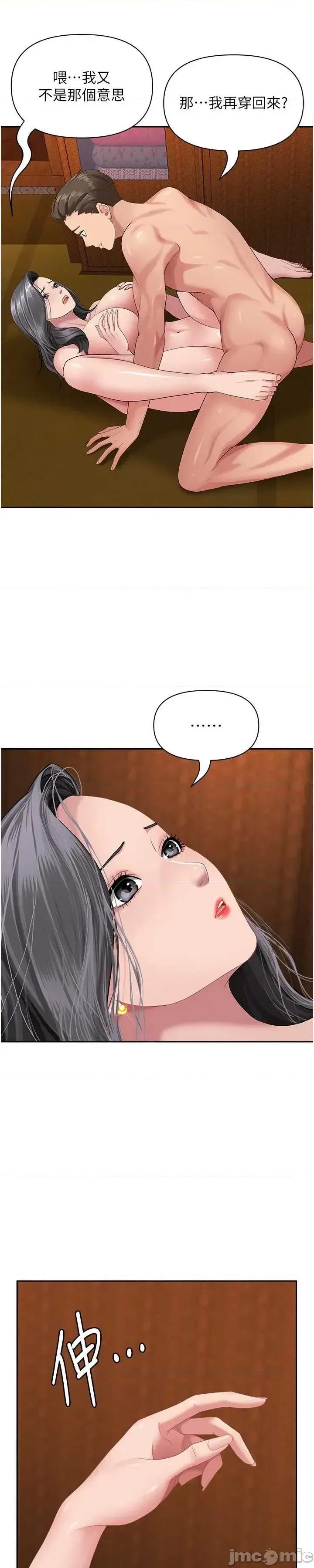罪爱 罪爱人妻 7 第19页