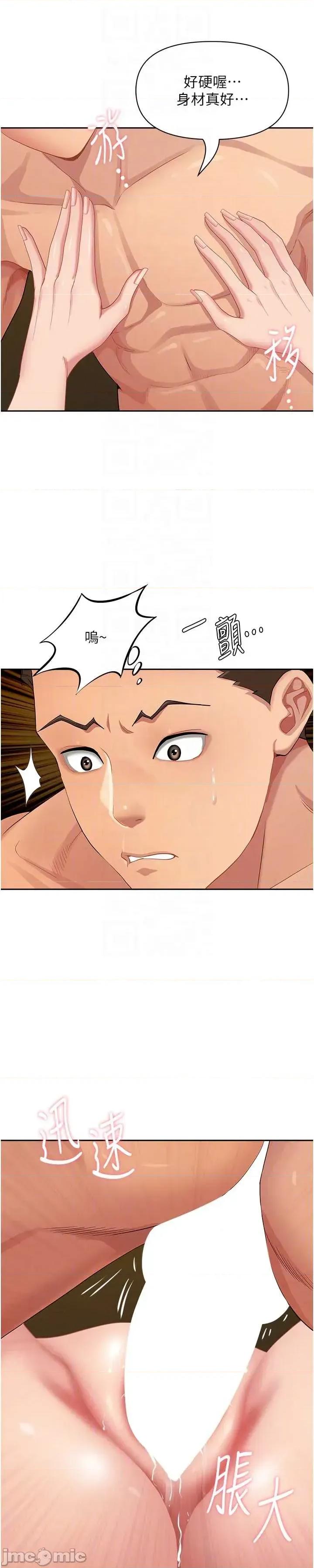 罪爱 罪爱人妻 7 第23页