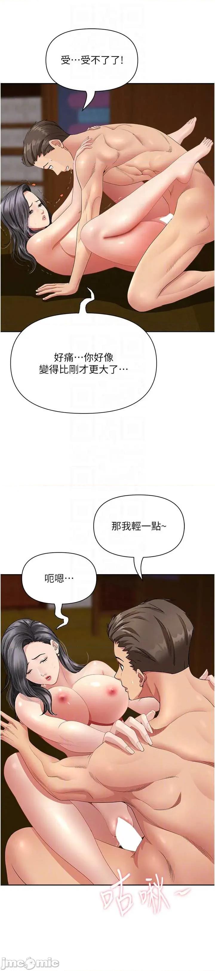 罪爱 罪爱人妻 7 第28页