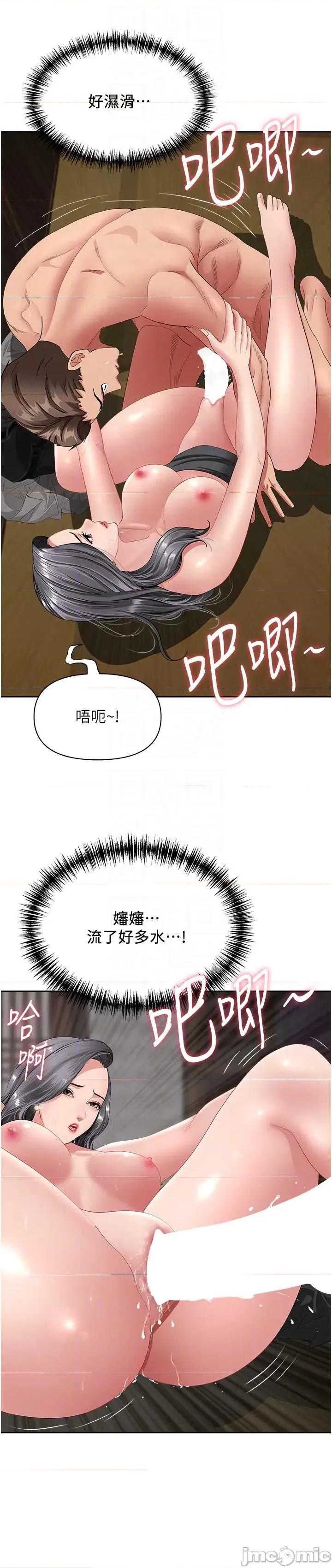 罪爱 罪爱人妻 7 第30页