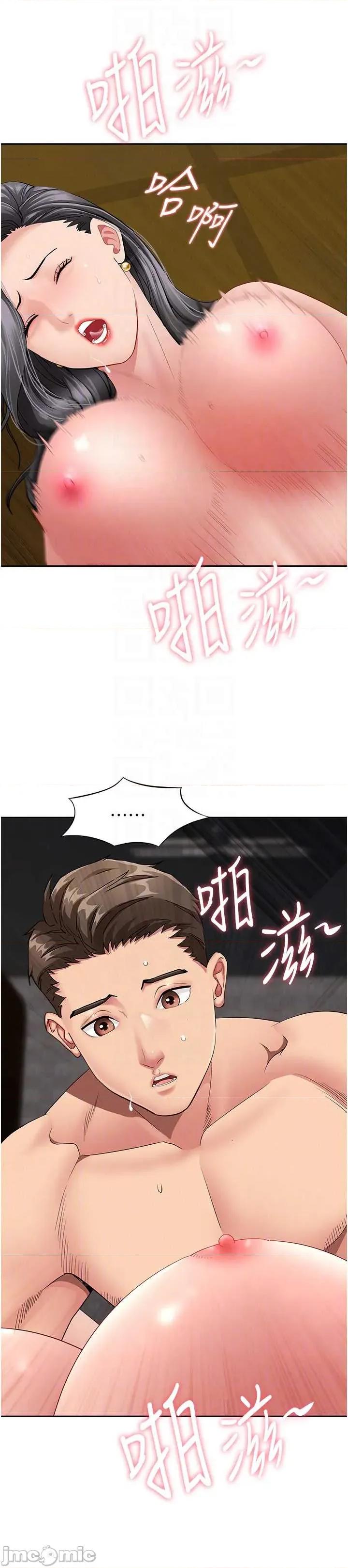 罪爱 罪爱人妻 7 第32页