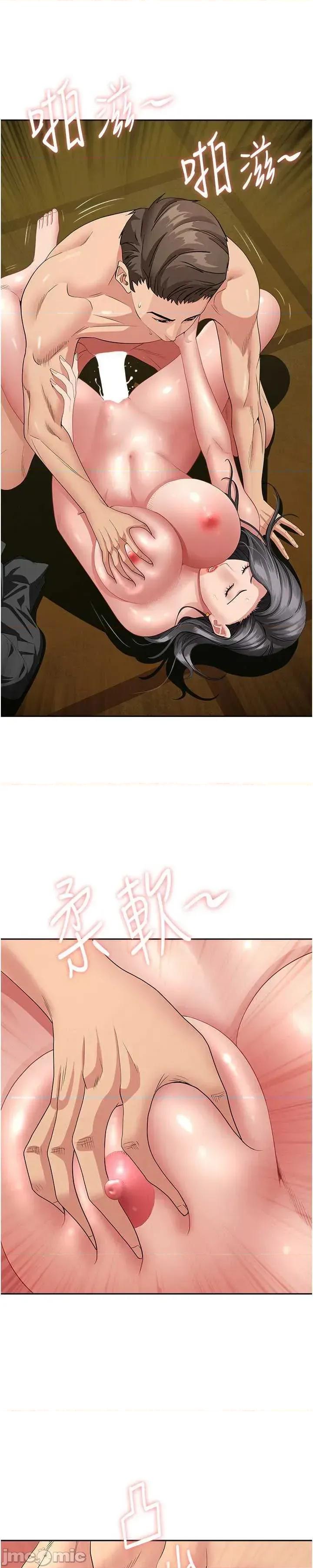 罪爱 罪爱人妻 7 第33页
