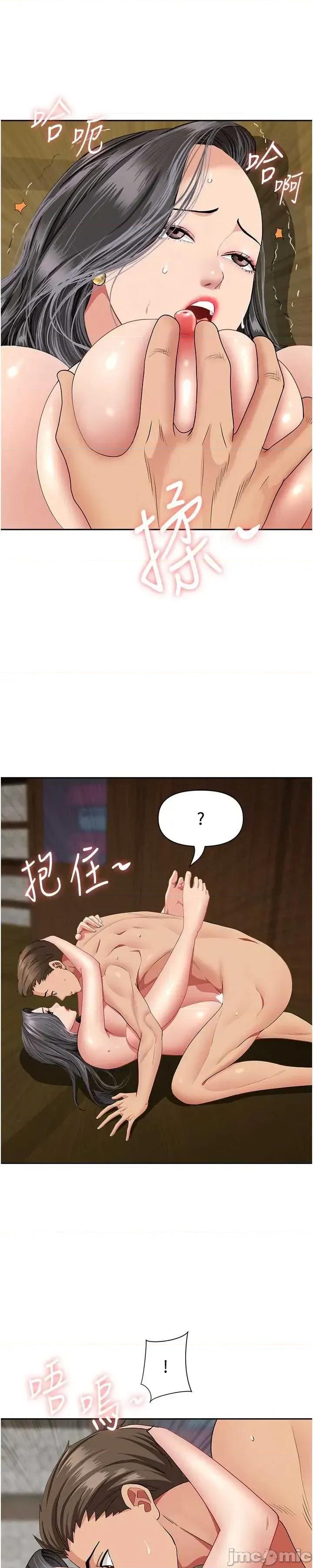 罪爱 罪爱人妻 7 第35页