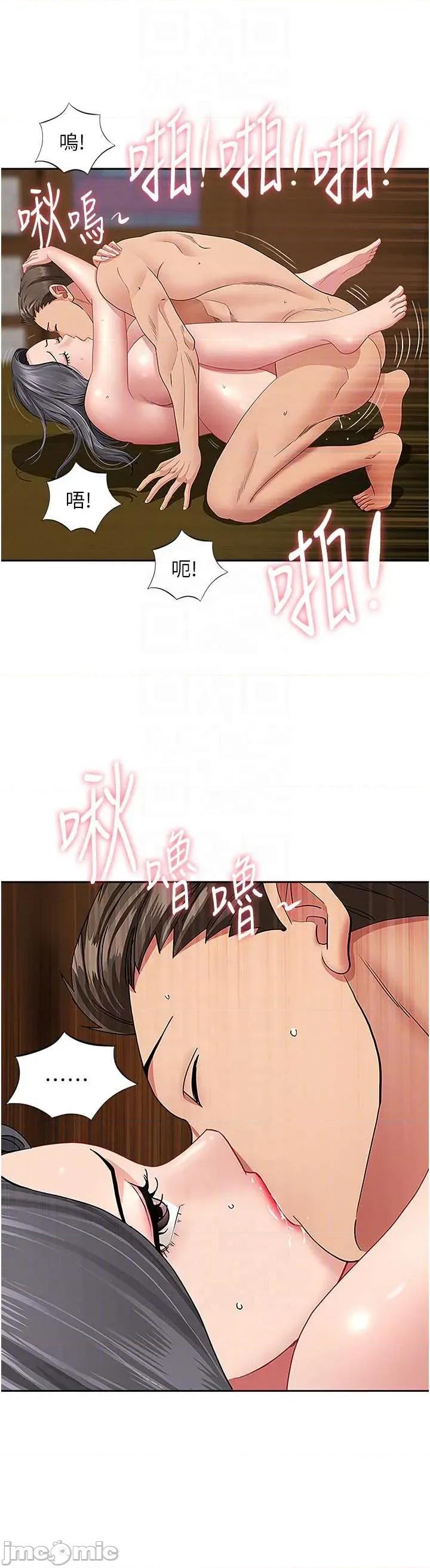罪爱 罪爱人妻 7 第39页