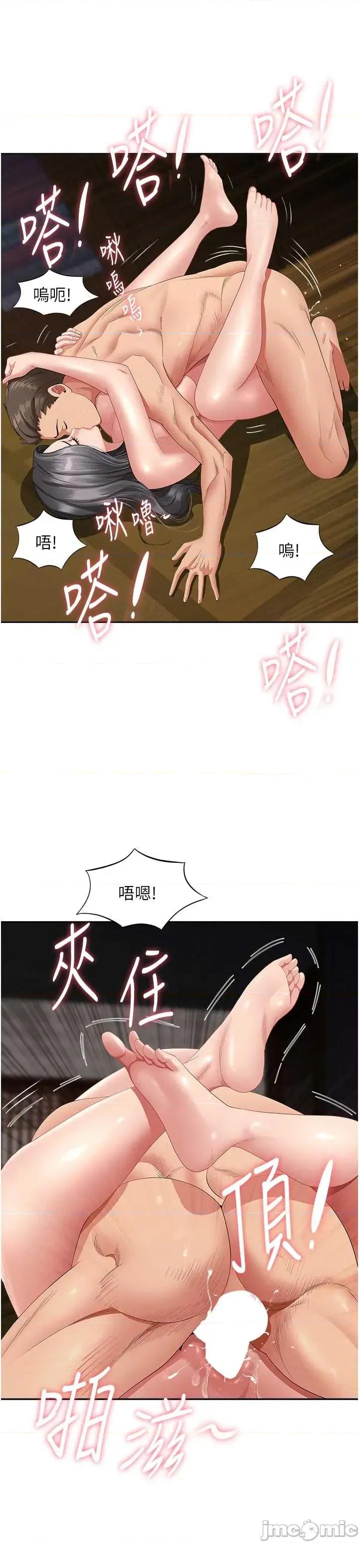 罪爱 罪爱人妻 7 第40页