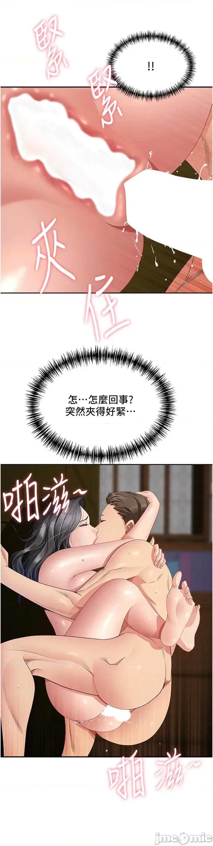 罪爱 罪爱人妻 7 第42页