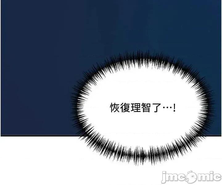 罪爱 罪爱人妻 7 第44页