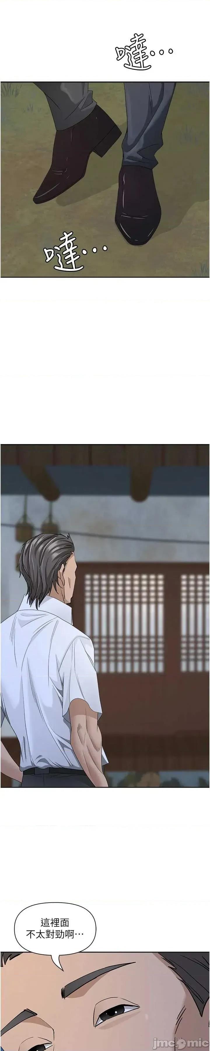 罪爱 罪爱人妻 7 第45页