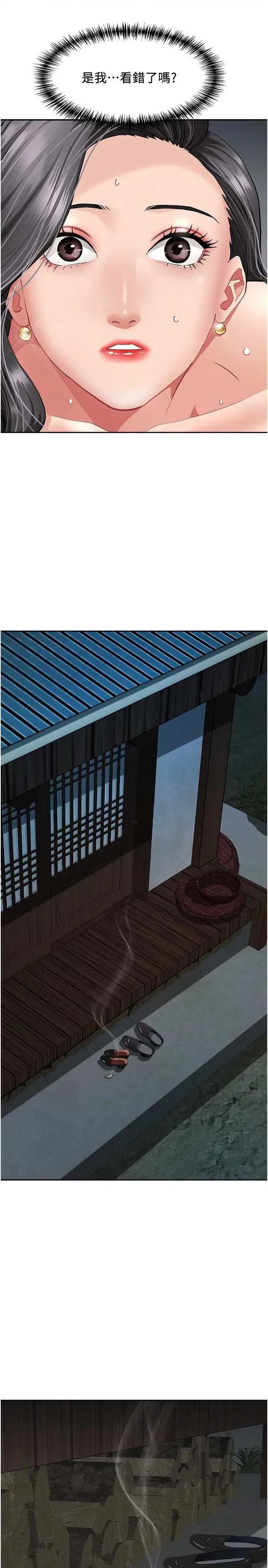 罪爱 罪爱人妻 8 第20页