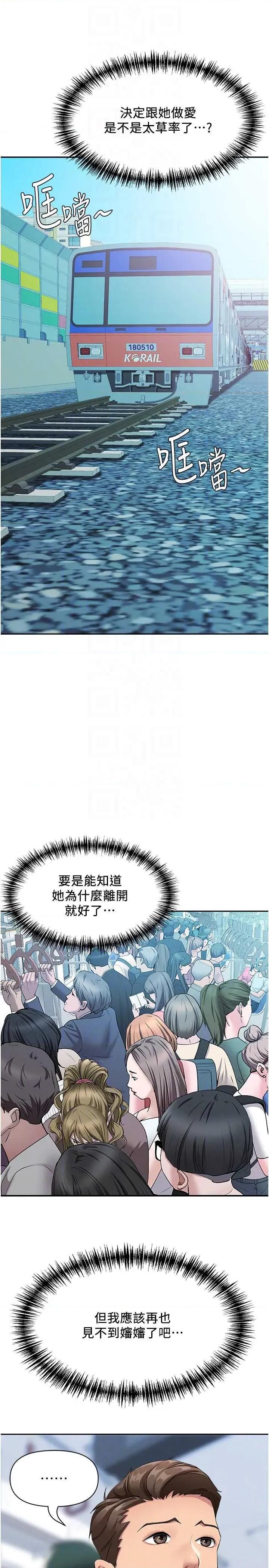 罪爱 罪爱人妻 8 第32页