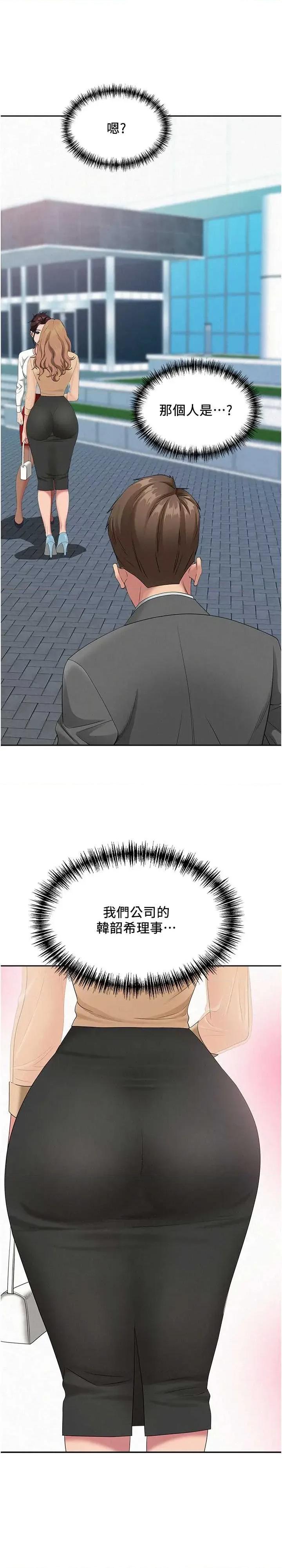 罪爱 罪爱人妻 8 第42页