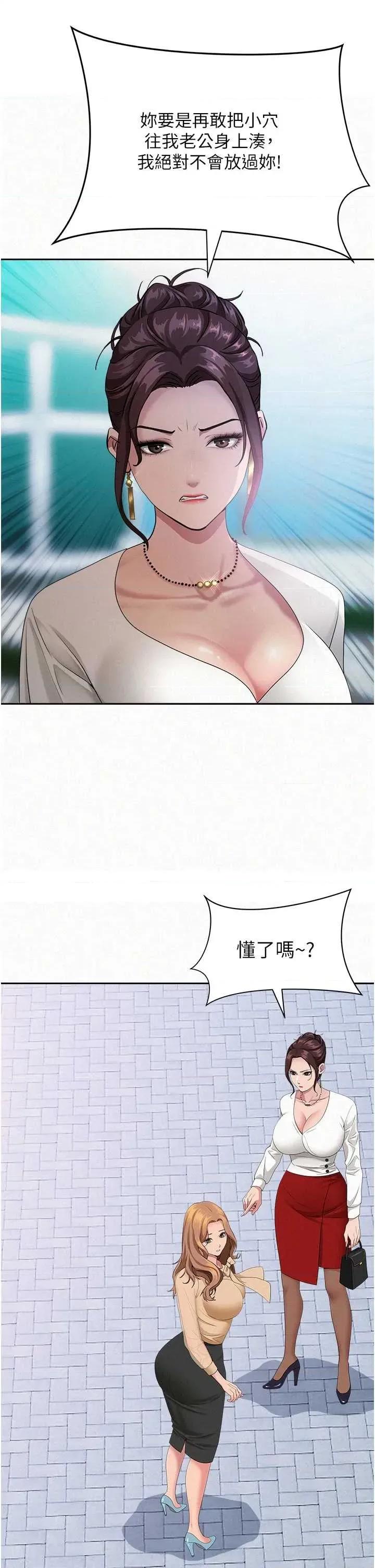 罪爱 罪爱人妻 9 第8页