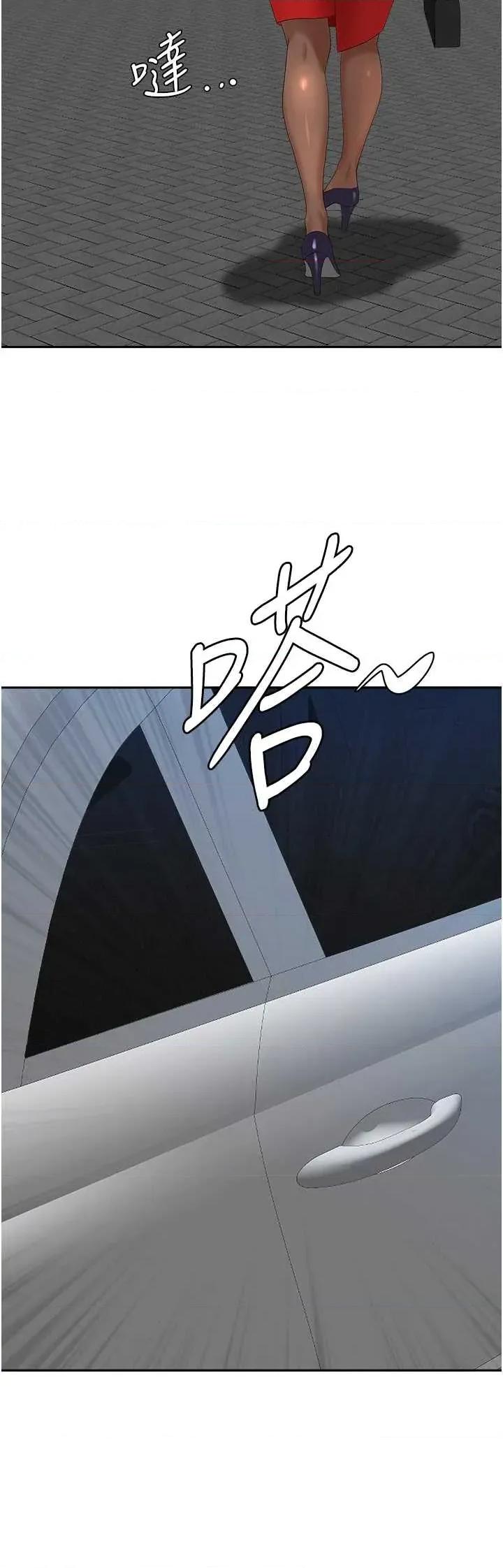 罪爱 罪爱人妻 9 第11页