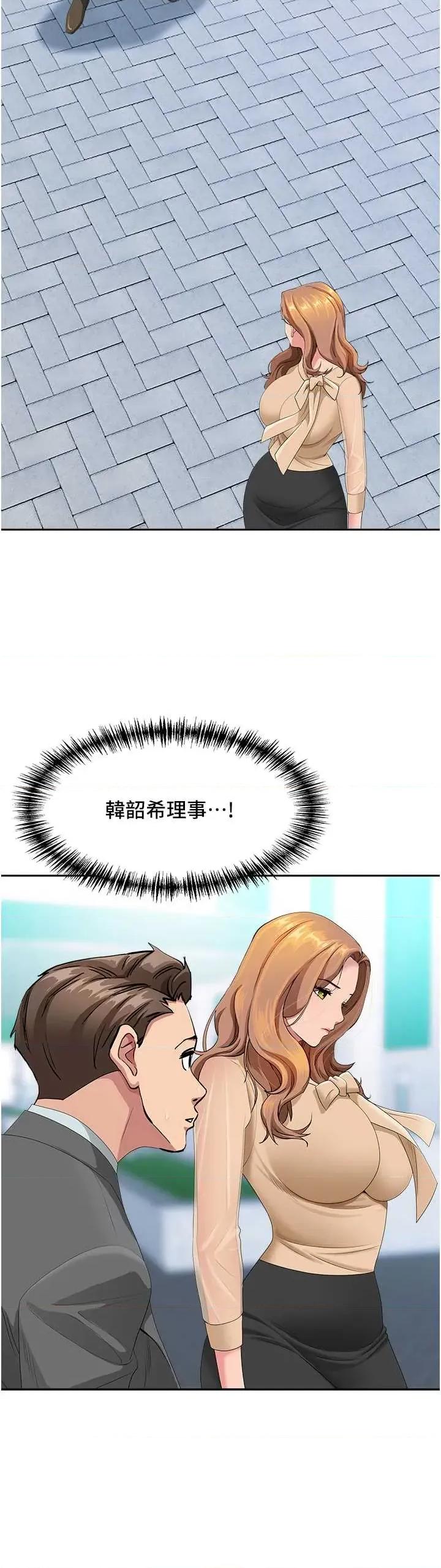 罪爱 罪爱人妻 9 第13页