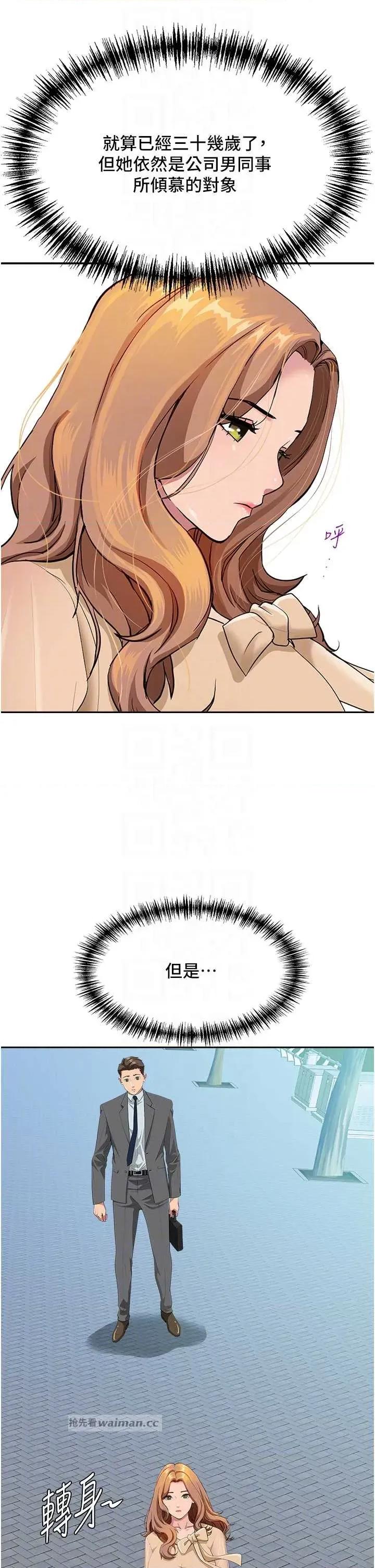 罪爱 罪爱人妻 9 第14页