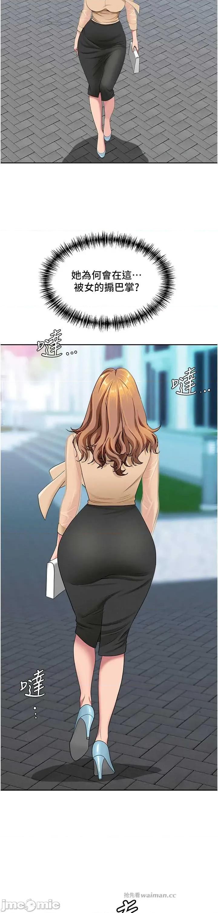 罪爱 罪爱人妻 9 第15页