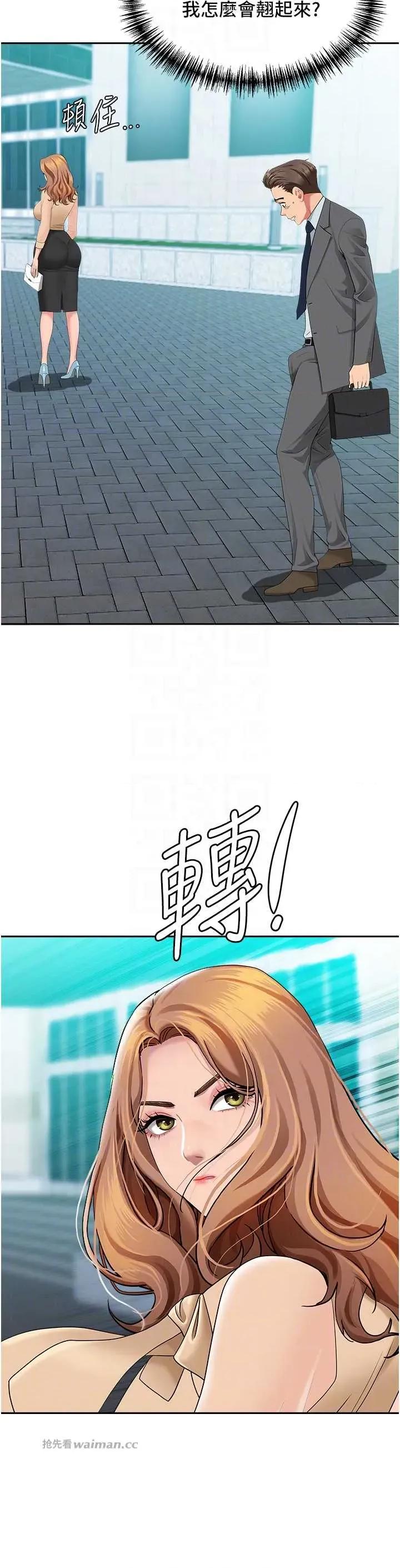 罪爱 罪爱人妻 9 第18页