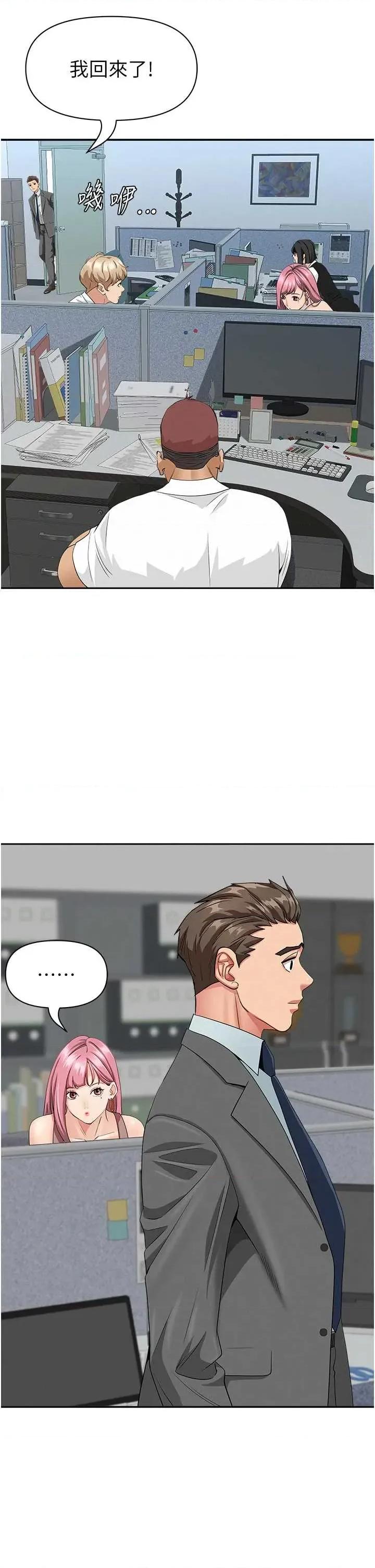 罪爱 罪爱人妻 9 第21页