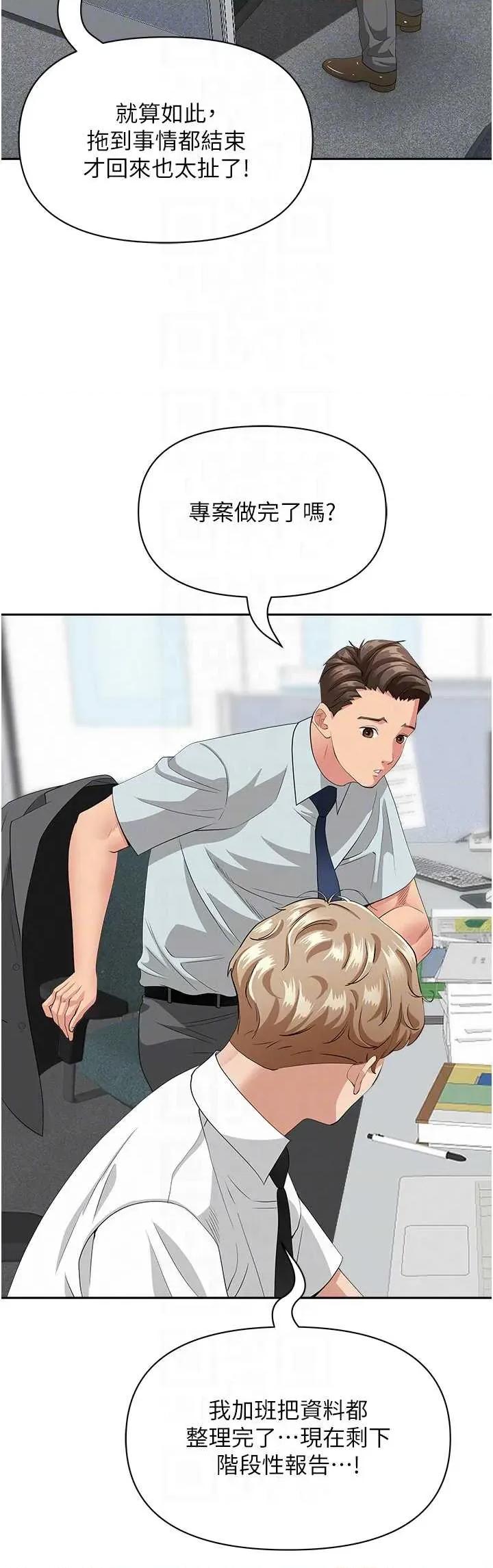 罪爱 罪爱人妻 9 第24页