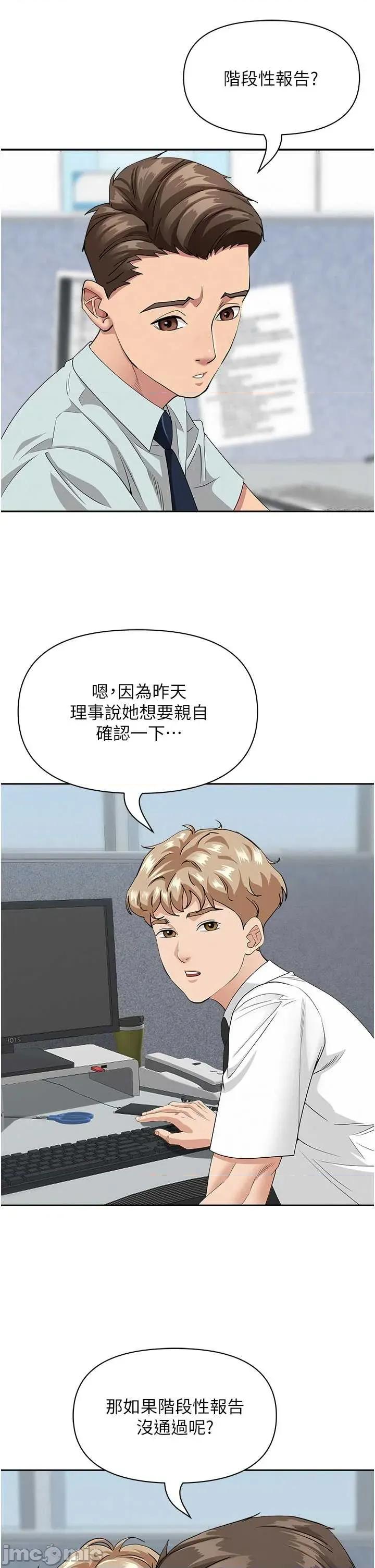 罪爱 罪爱人妻 9 第25页