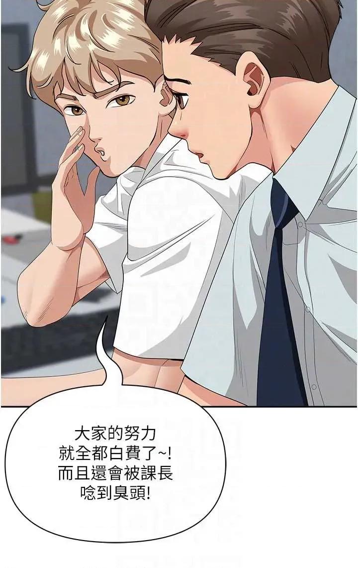 罪爱 罪爱人妻 9 第26页