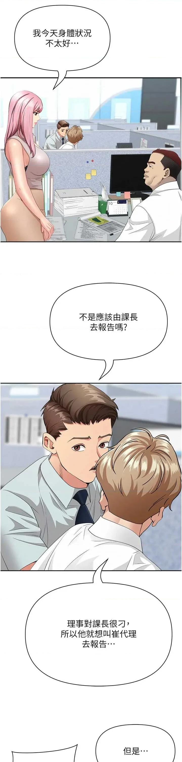 罪爱 罪爱人妻 9 第29页