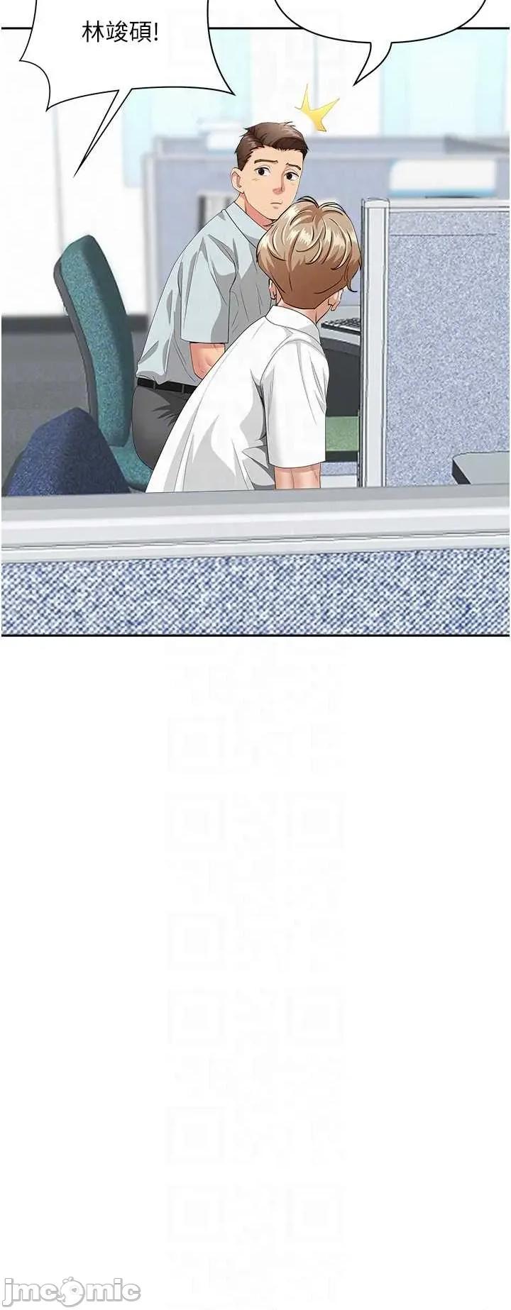 罪爱 罪爱人妻 9 第30页