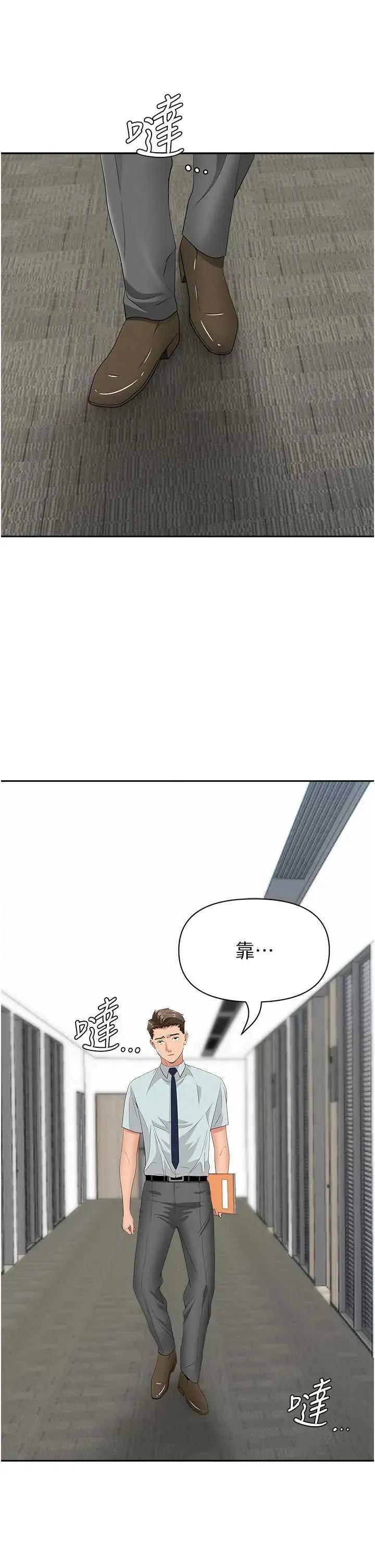 罪爱 罪爱人妻 9 第31页