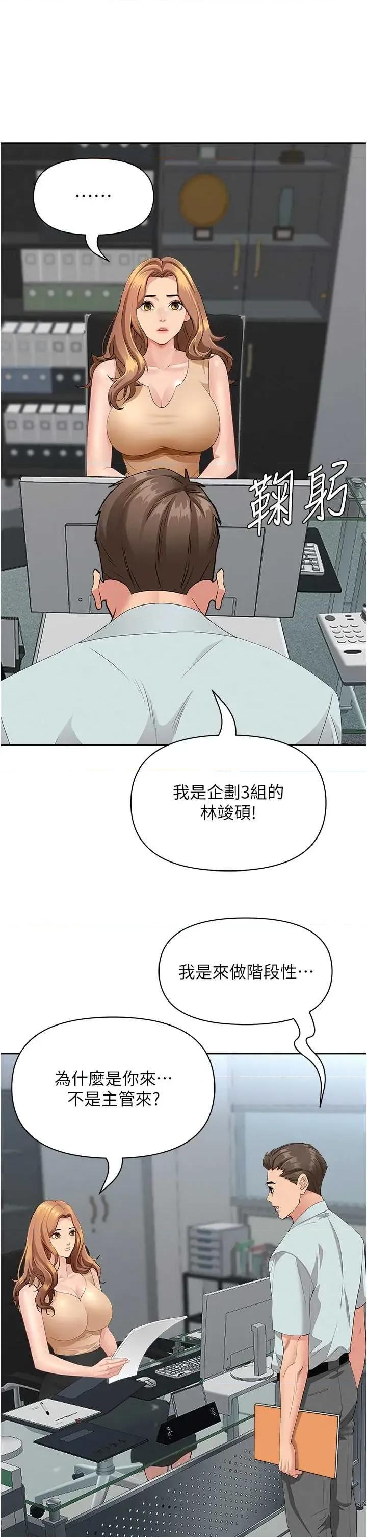 罪爱 罪爱人妻 9 第37页