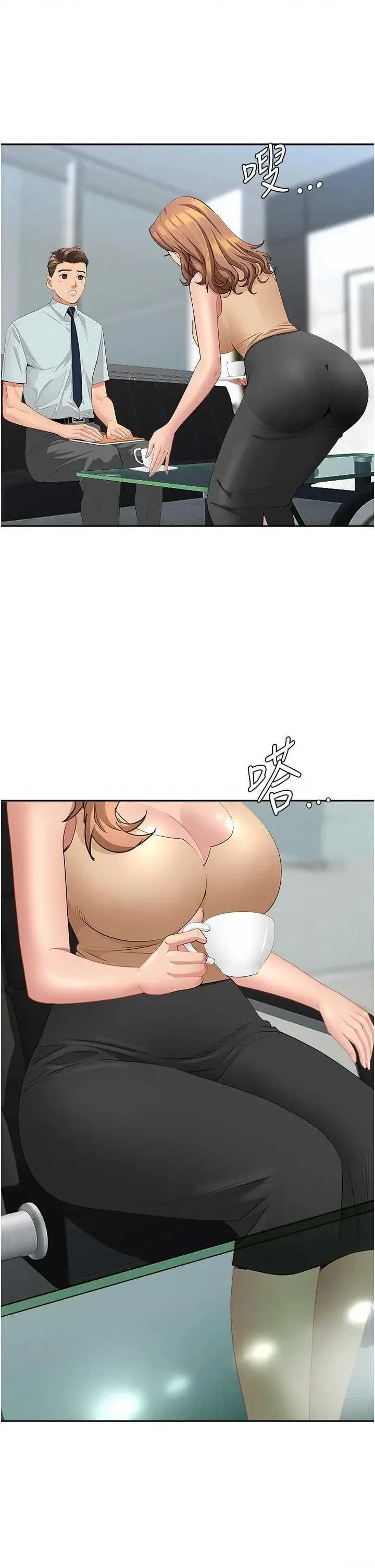 罪爱 罪爱人妻 9 第41页