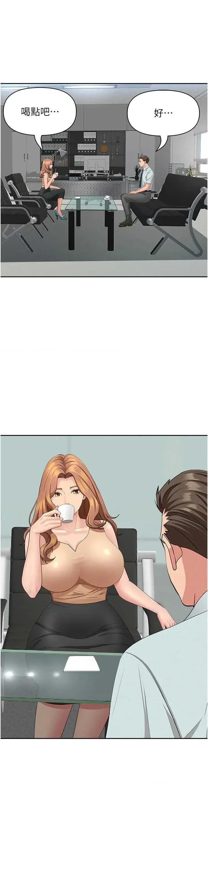 罪爱 罪爱人妻 9 第43页