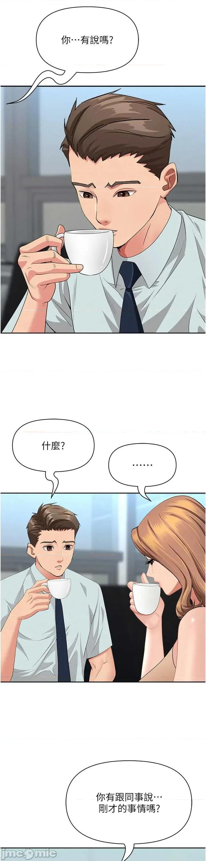 罪爱 罪爱人妻 9 第45页