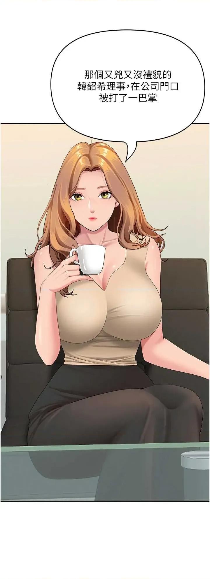 罪爱 罪爱人妻 9 第48页