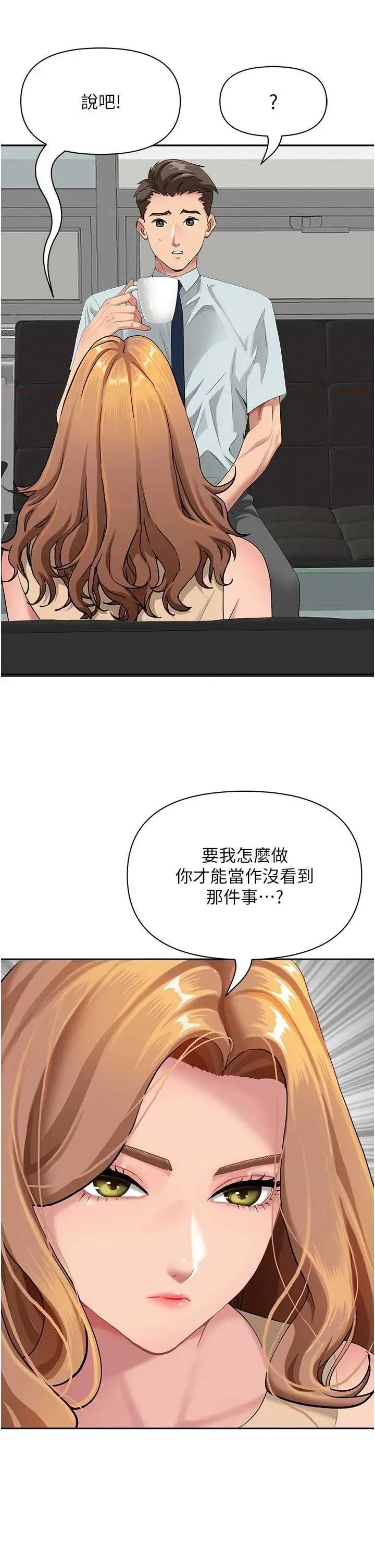 罪爱 罪爱人妻 9 第51页